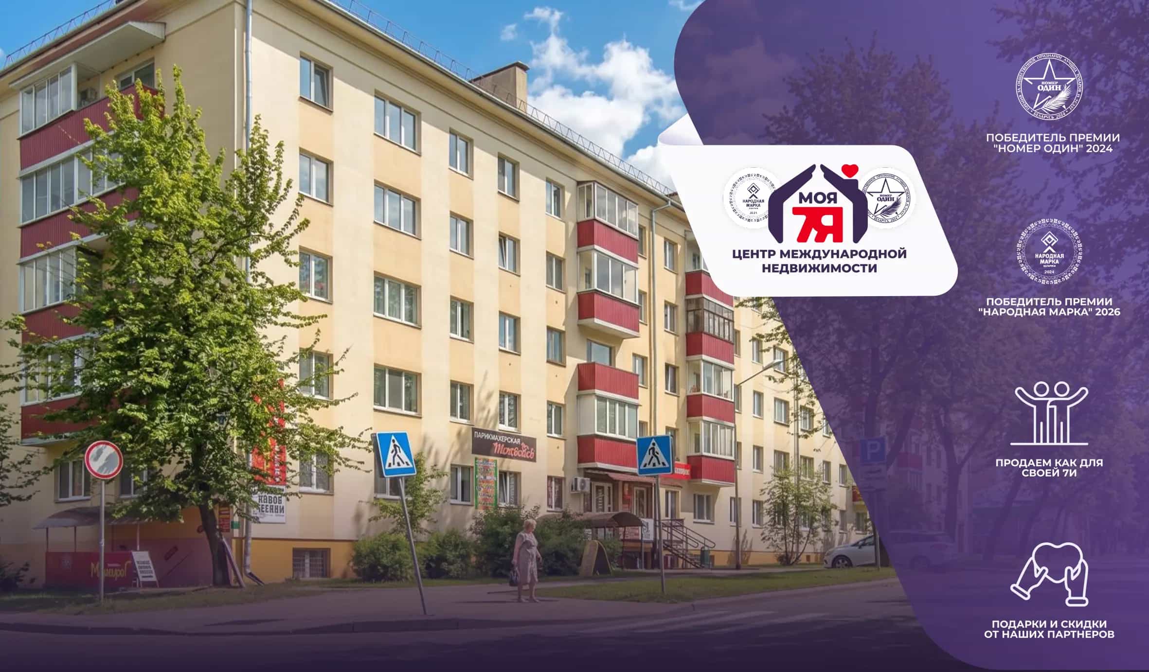 Беларусь, Минская область, Молодечно, улица Богдана Хмельницкого, 6