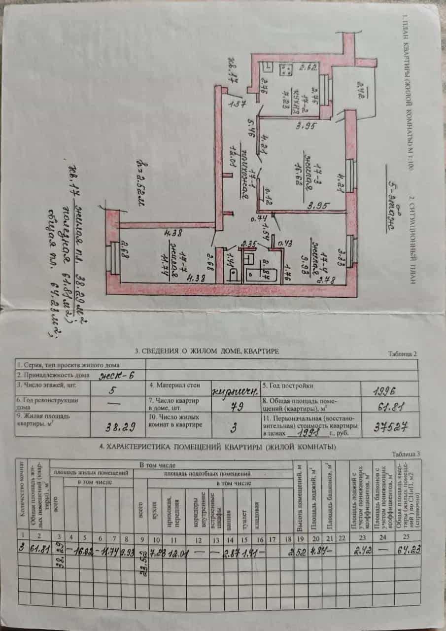 Беларусь, Витебская область, Лепель, улица Калинина, 97, фото 20