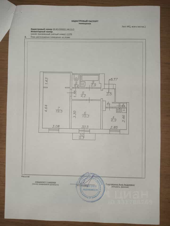 Россия, Тверь, улица Орджоникидзе, 12, фото 22