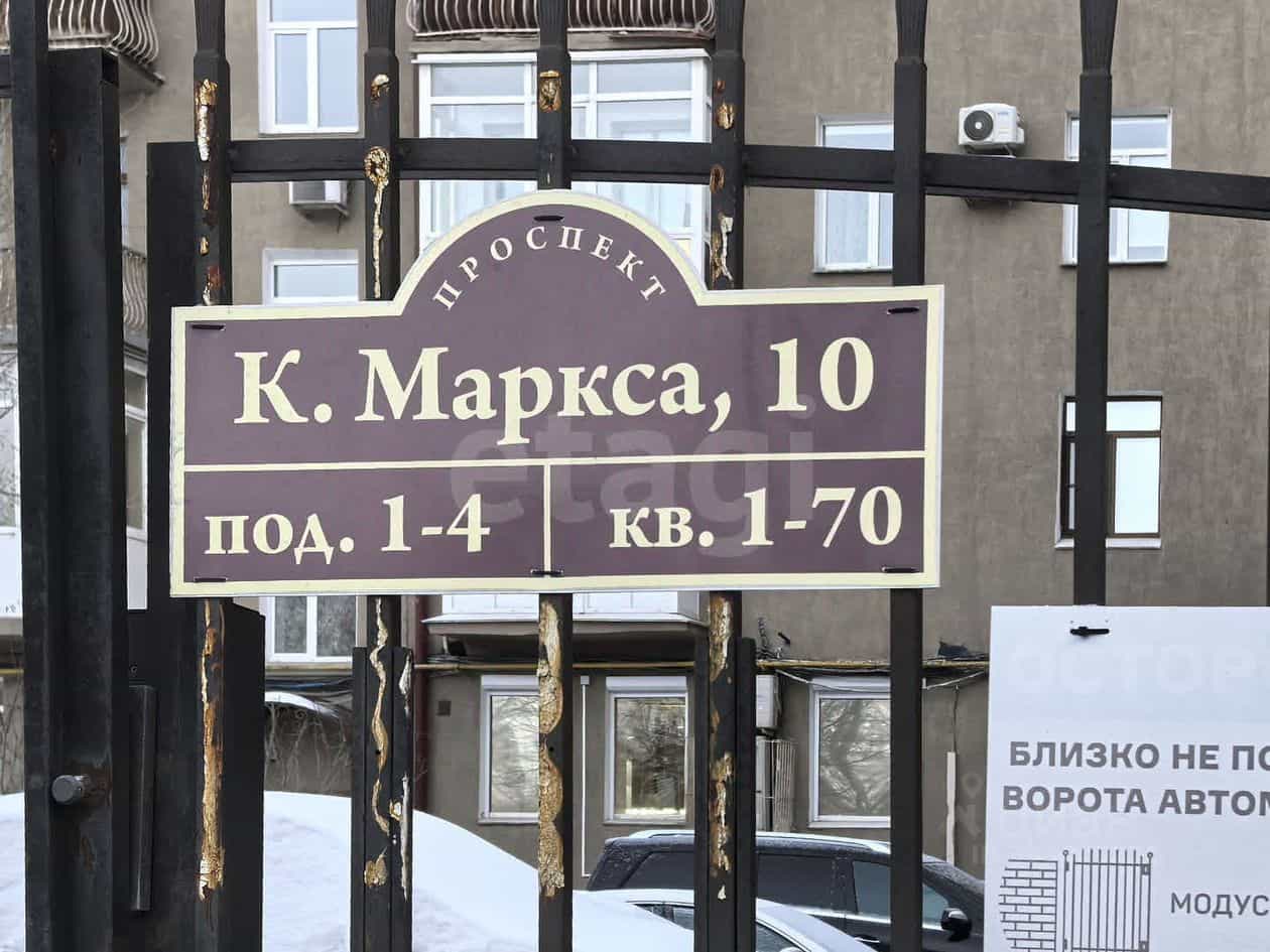 Россия, Омск, проспект Карла Маркса, 10, фото 26