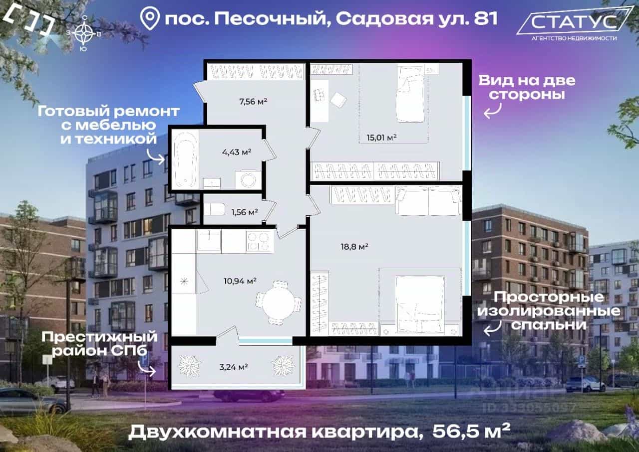 Россия, Санкт-Петербург, Курортный район, посёлок Песочный, Садовая улица, 81, фото 26