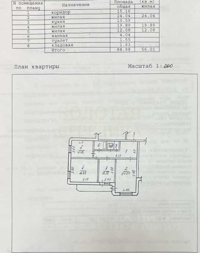Россия, Белгородская область, Старый Оскол, микрорайон Королёва, 38, фото 9