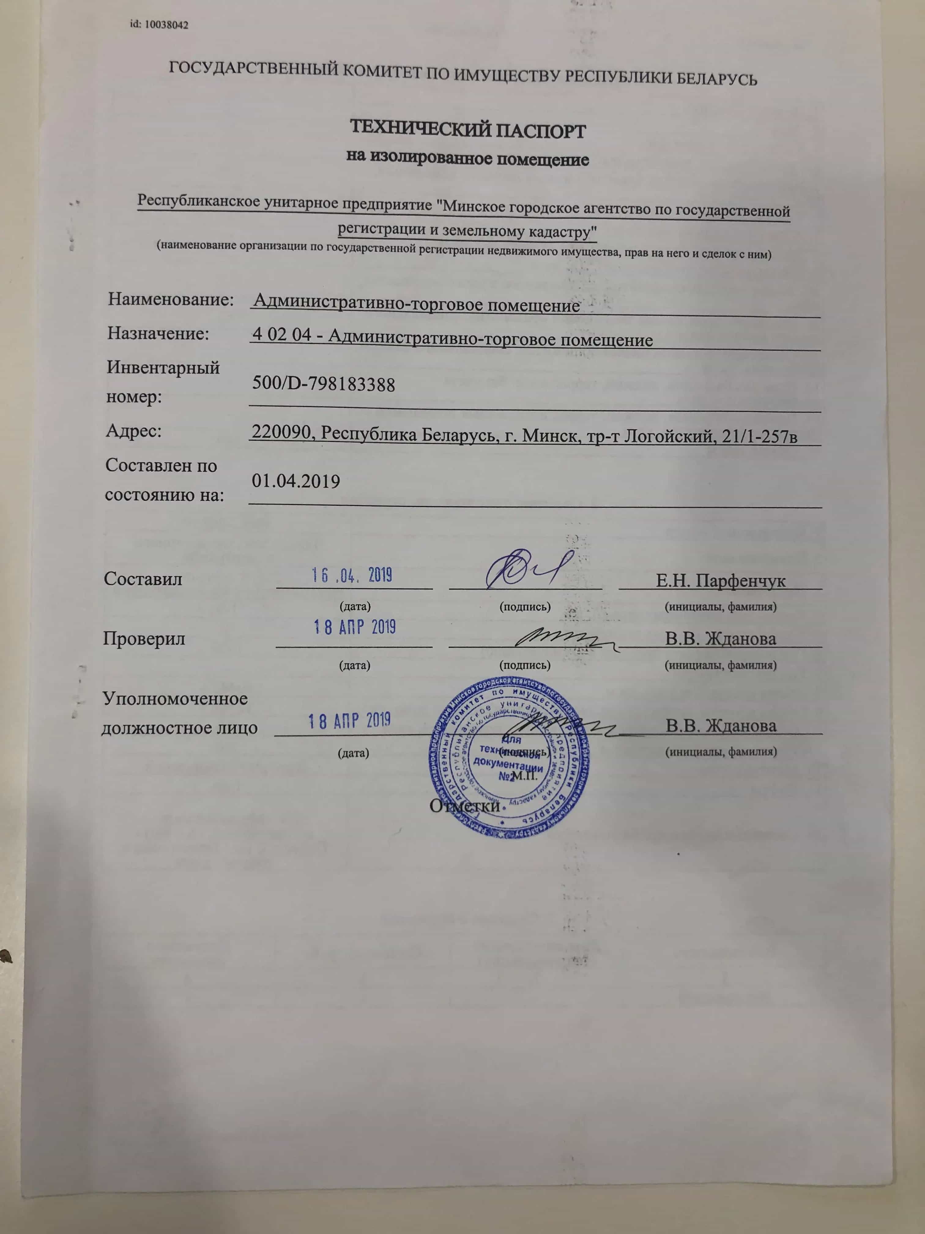 Беларусь, Минск, Логойский тракт, 21к1, фото 2