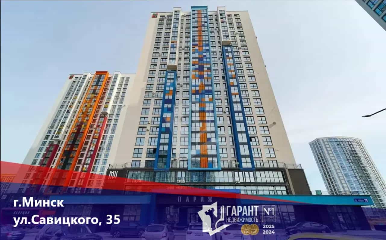 Беларусь, Минск, улица Михаила Савицкого, 35