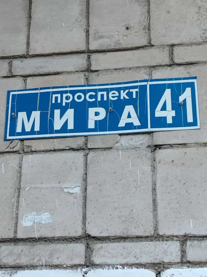 Россия, Томск, проспект Мира, 41, фото 23