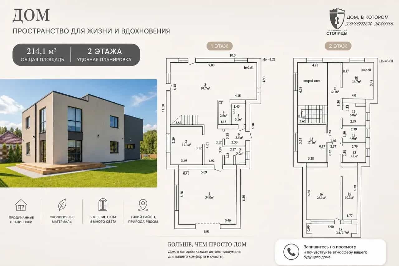 Беларусь, Минская область, Дзержинский район, Демидовичский сельсовет, садоводческое товарищество Птичь, 80, фото 29