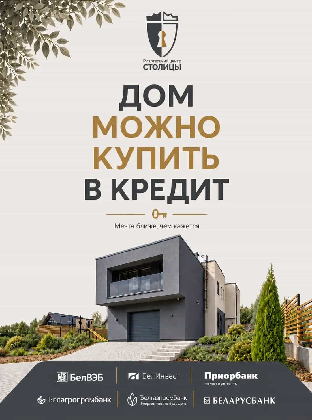Беларусь, Минская область, Дзержинский район, Демидовичский сельсовет, садоводческое товарищество Птичь, 80, фото 30