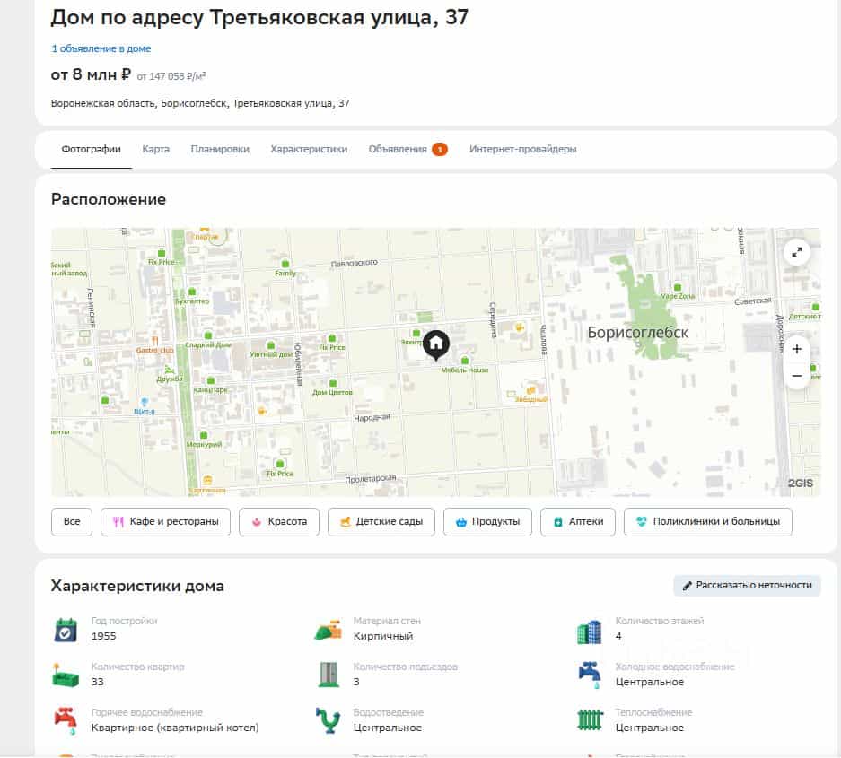 Россия, Воронежская область, Борисоглебск, Третьяковская улица, 37, фото 5