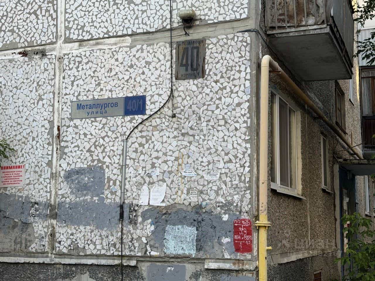 Россия, Свердловская область, Екатеринбург, улица Металлургов, 40к1, фото 14
