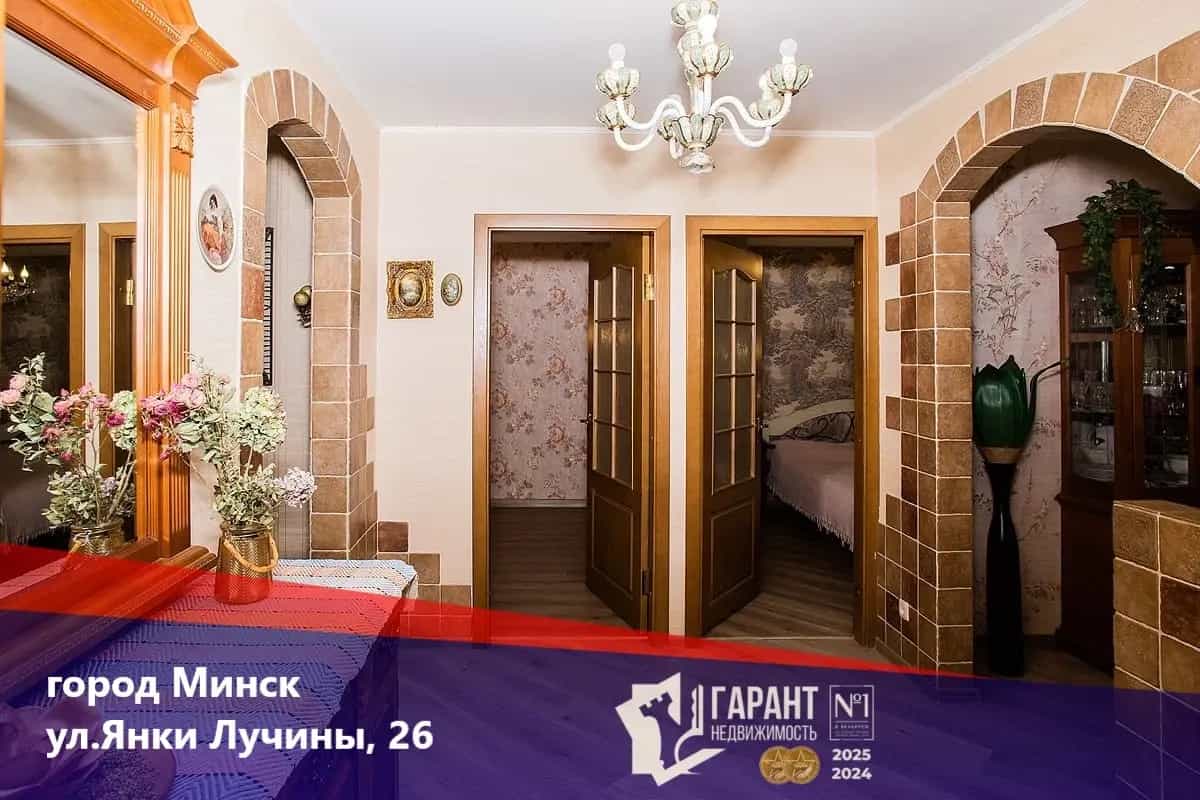 Беларусь, Минск, улица Янки Лучины, 26