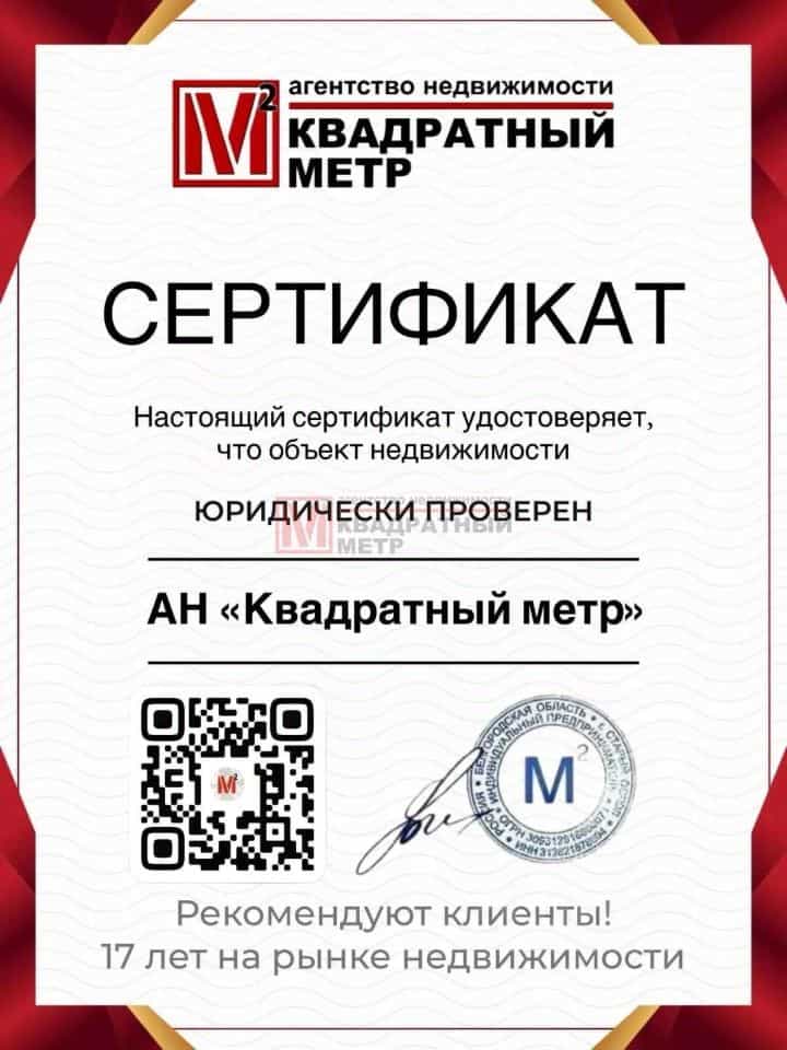 Россия, Белгородская область, Старый Оскол, микрорайон Степной, 5, фото 30
