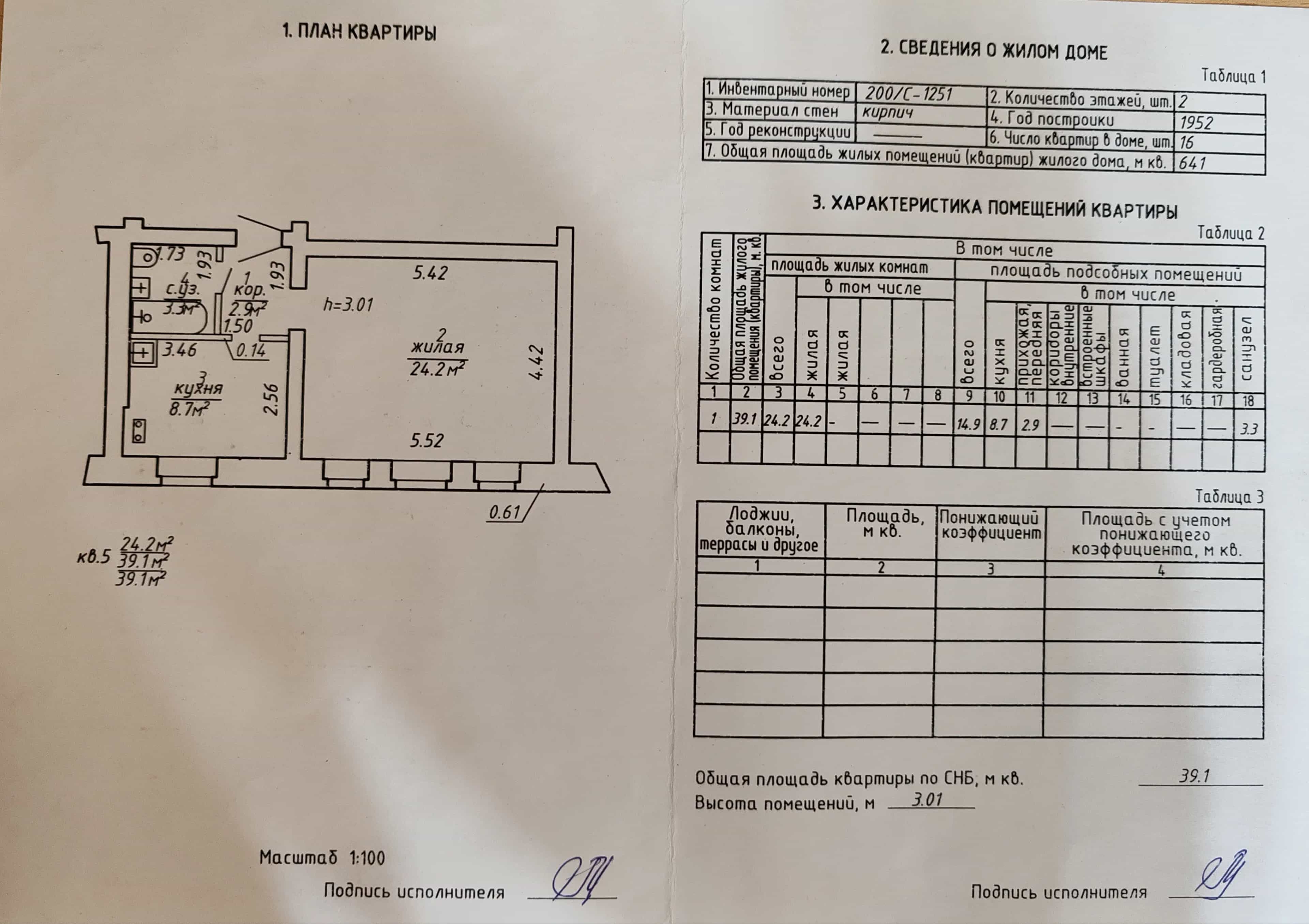 Беларусь, Витебск, 1-я Пролетарская улица, 9, фото 11