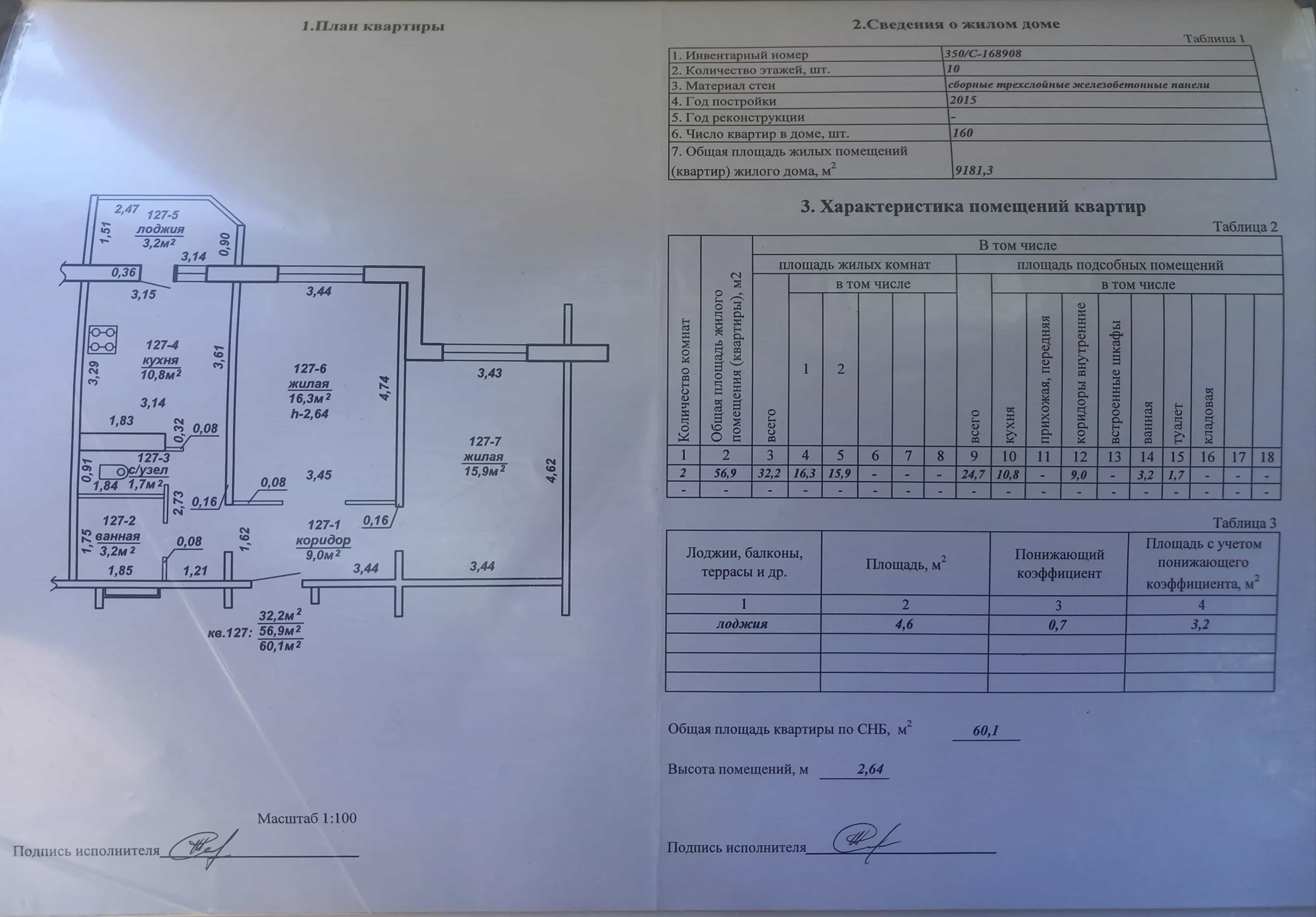 Беларусь, Гомель, улица Д.Н. Пенязькова, 33, фото 12