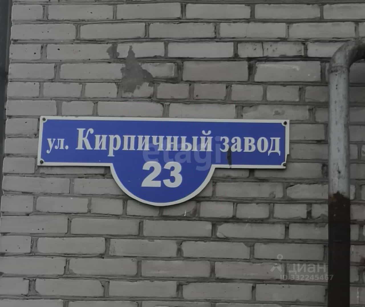 Россия, Архангельск, улица Кирпичного завода, 23, фото 20