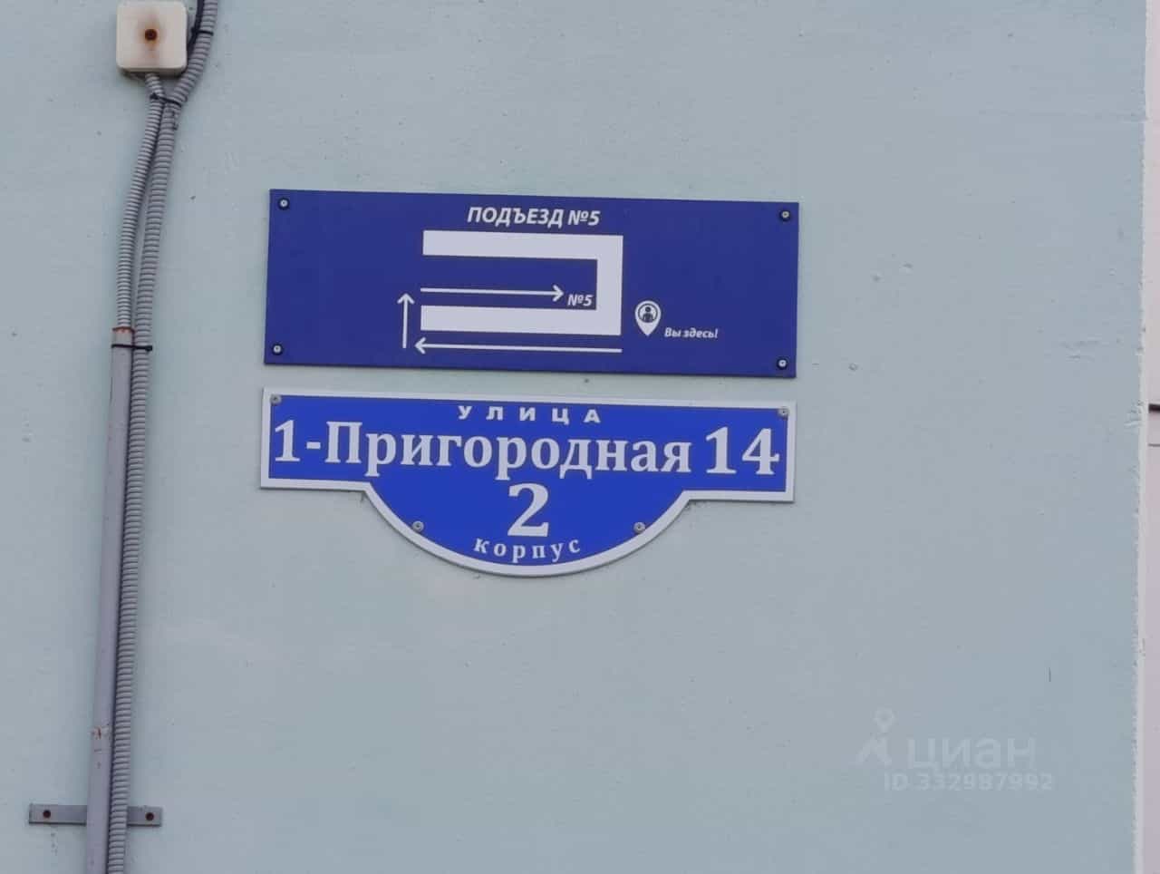 Россия, Омск, микрорайон СибНИИСХоз, 1-я Пригородная улица, 14к2, фото 21