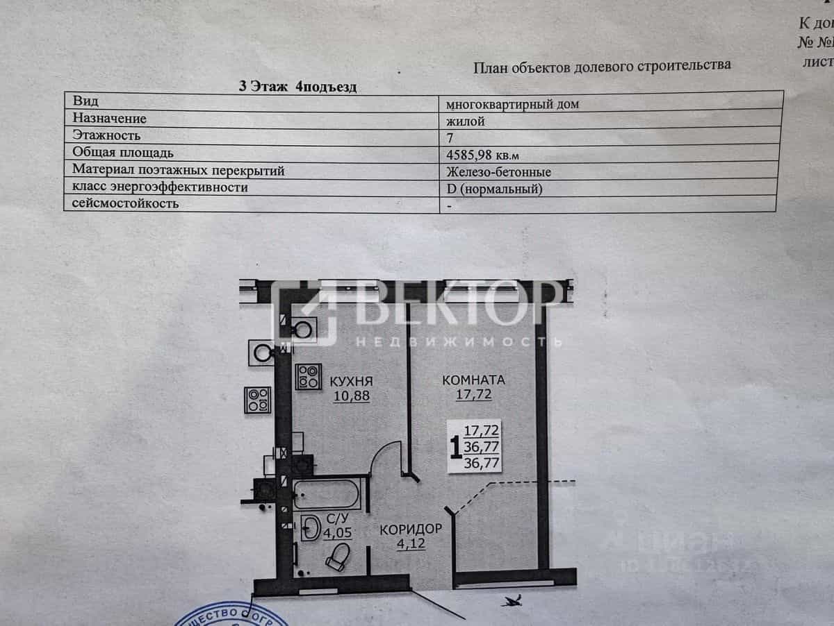 Россия, Ивановский муниципальный округ, деревня Дерябиха, 76А, фото 2