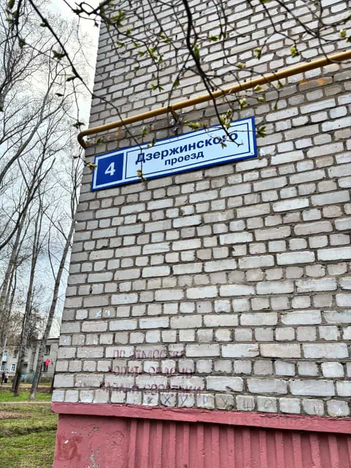 Россия, Кирово-Чепецк, проезд Дзержинского, 4, фото 3