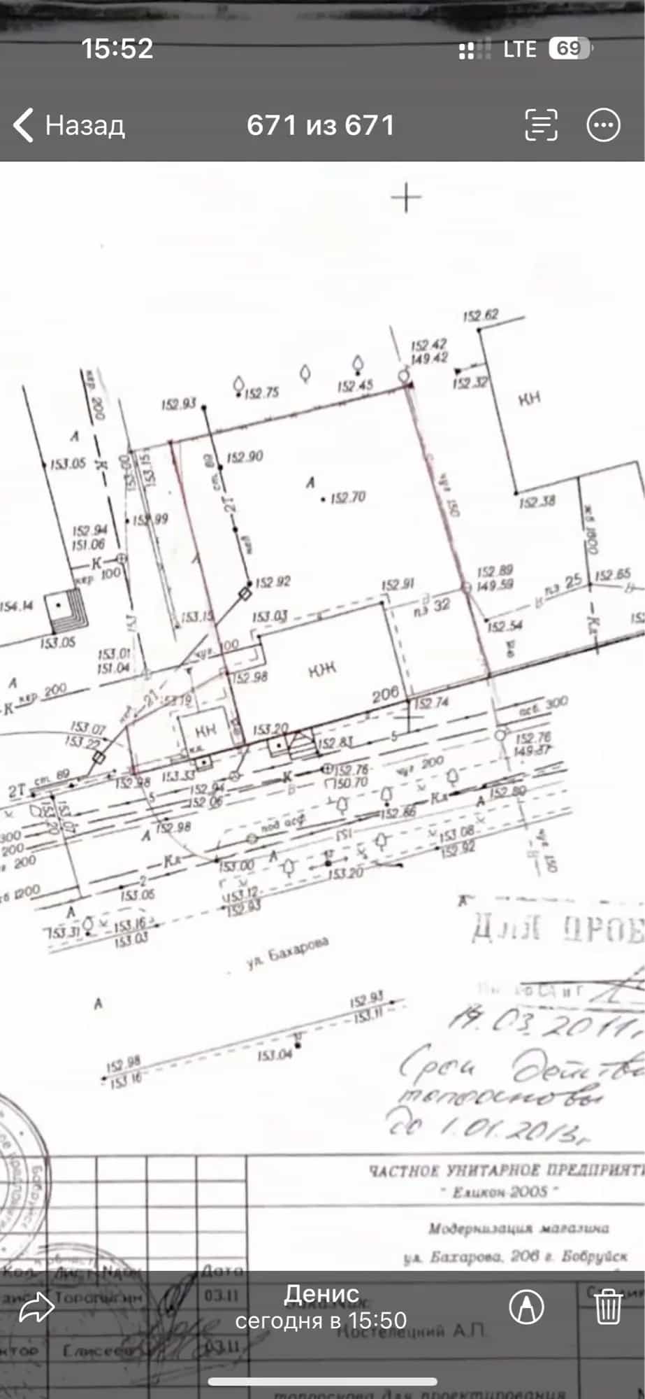 Беларусь, Могилёвская область, Бобруйск, улица Бахарова, 206, фото 8