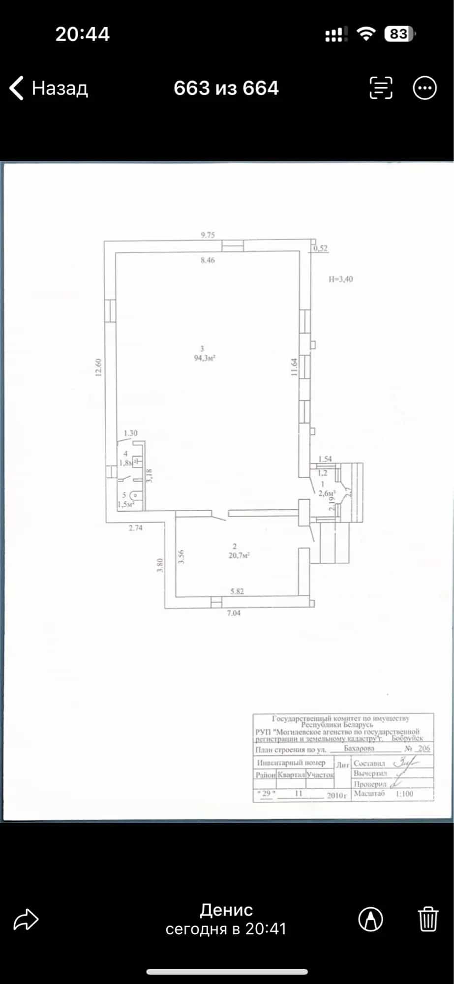 Беларусь, Могилёвская область, Бобруйск, улица Бахарова, 206, фото 9