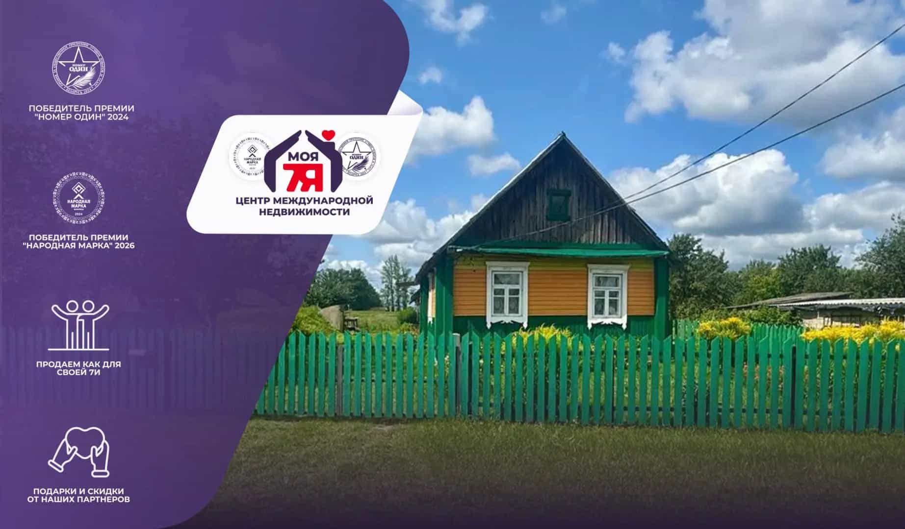 Беларусь, Минская область, Слуцкий район, Знаменский сельсовет, деревня Знамя, Знаменская улица, 117