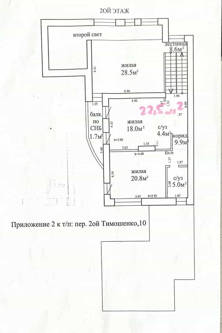 Беларусь, Минск, 2-й переулок Тимошенко, 10, фото 37
