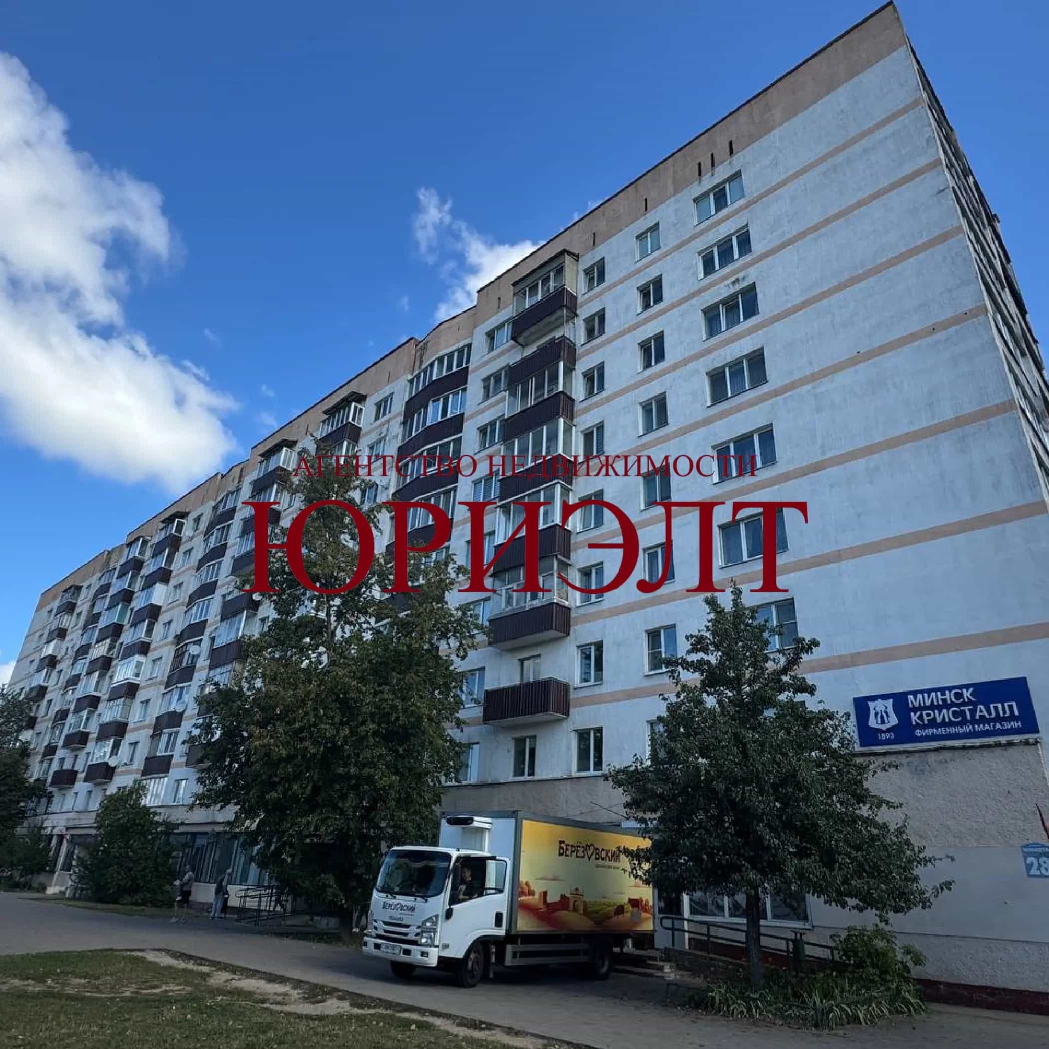 Беларусь, Могилёв, проспект Шмидта, 28