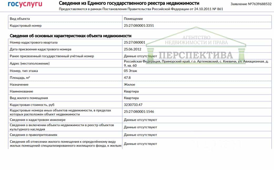 Россия, Приморский край, Артёмовский городской округ, село Кневичи, Авиационная улица, 9, фото 2