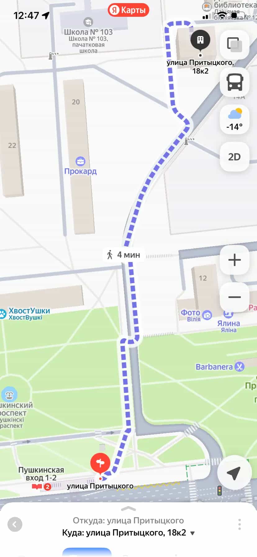 Беларусь, Минск, улица Притыцкого, 18к2, фото 9