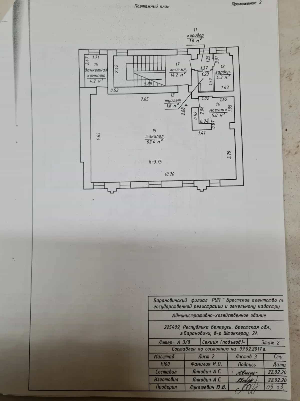 Беларусь, Брестская область, Барановичи, бульвар Штоккерау, 5А, фото 2