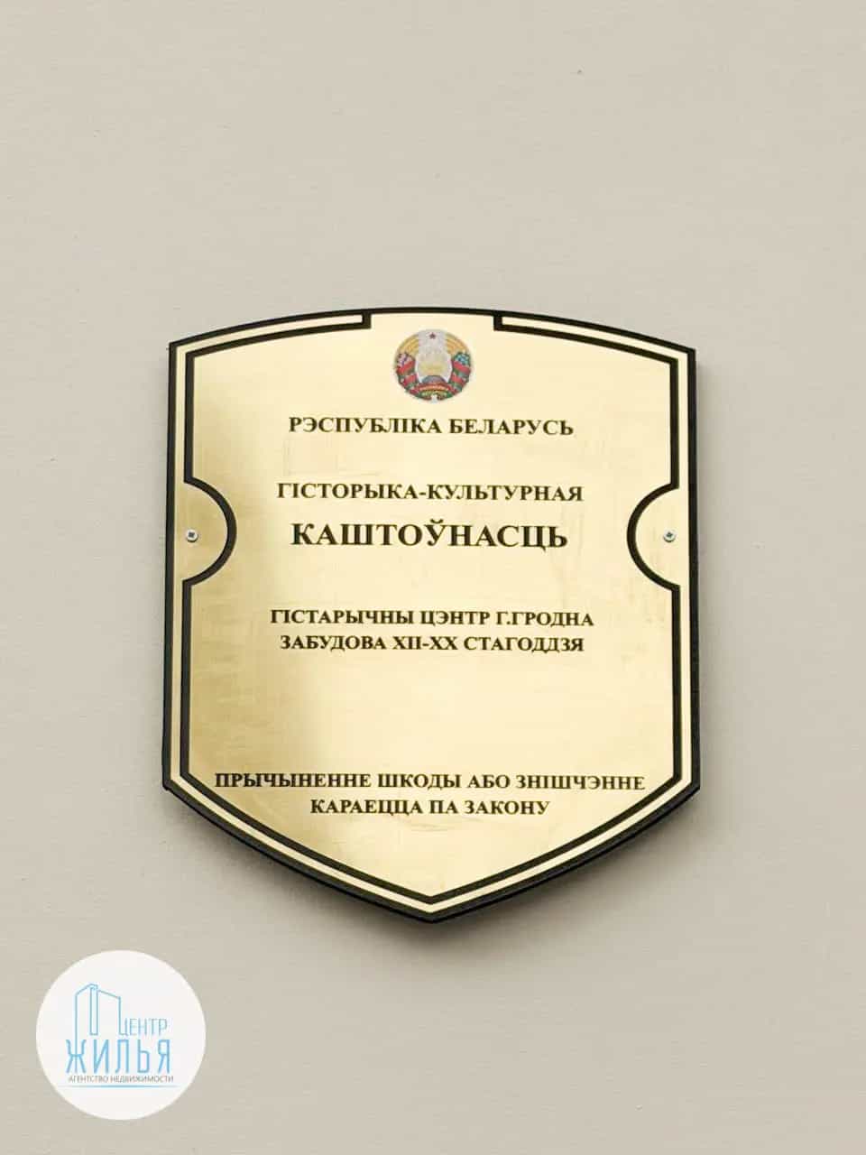 Беларусь, Гродно, улица Урицкого, 5, фото 8