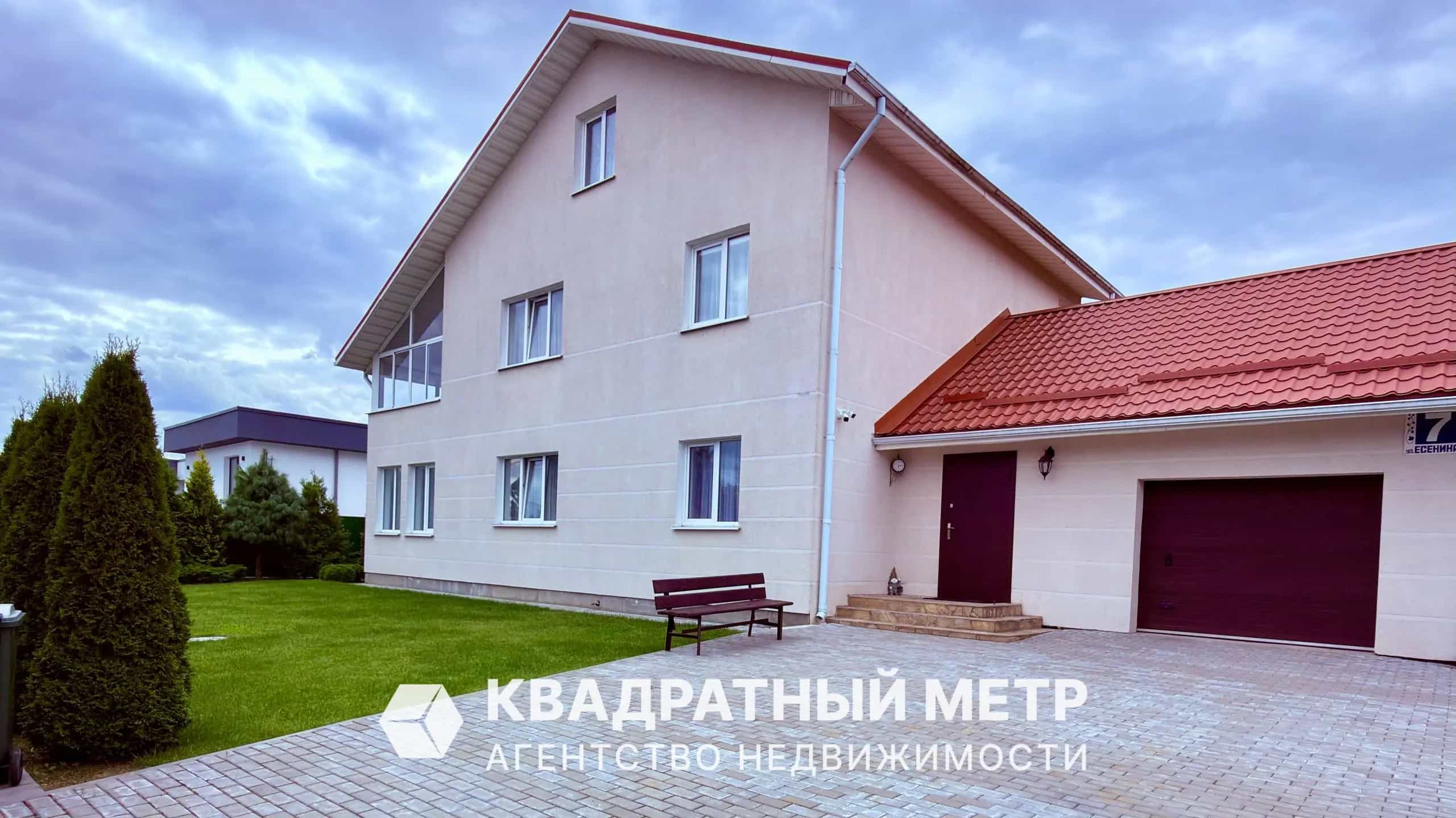 Беларусь, Минский район, агрогородок Колодищи, улица Есенина, 7
