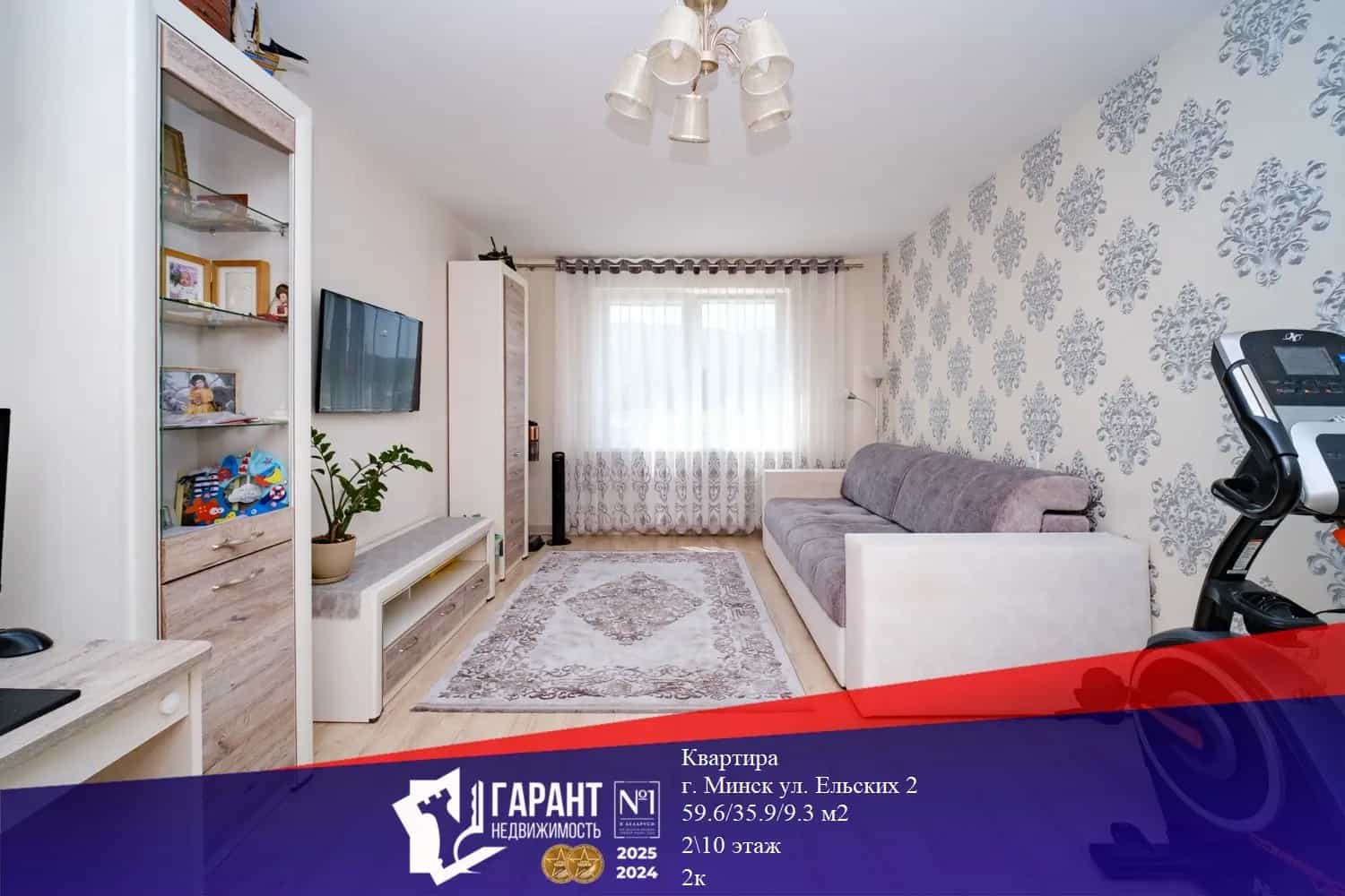 Беларусь, Минск, улица Ельских, 2