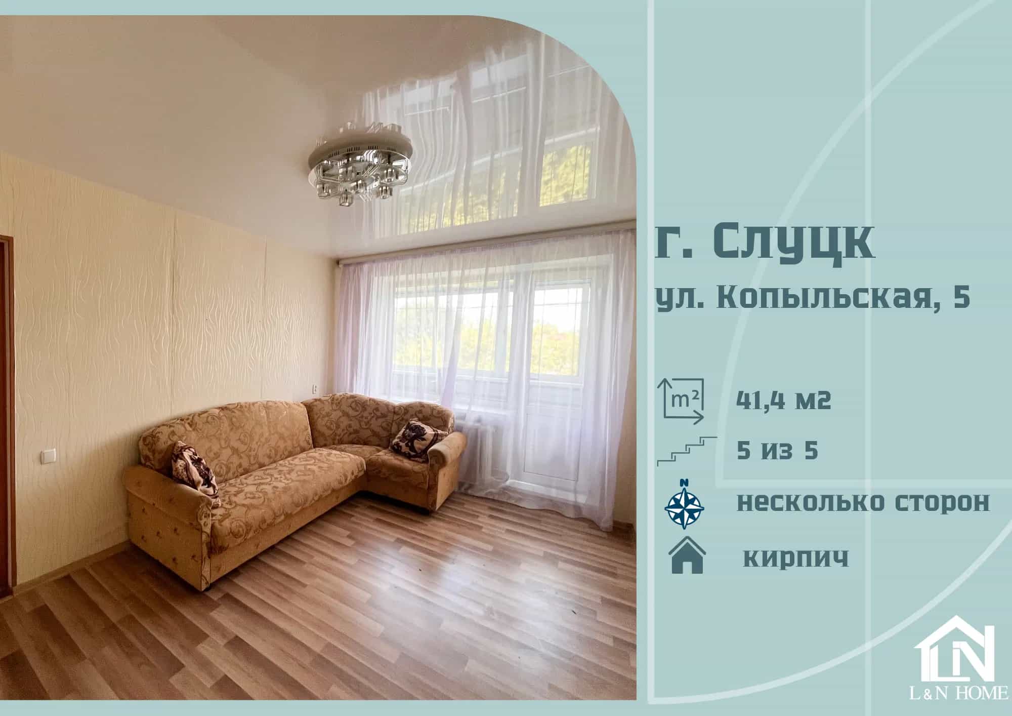 Беларусь, Минская область, Слуцк, Копыльская улица, 5