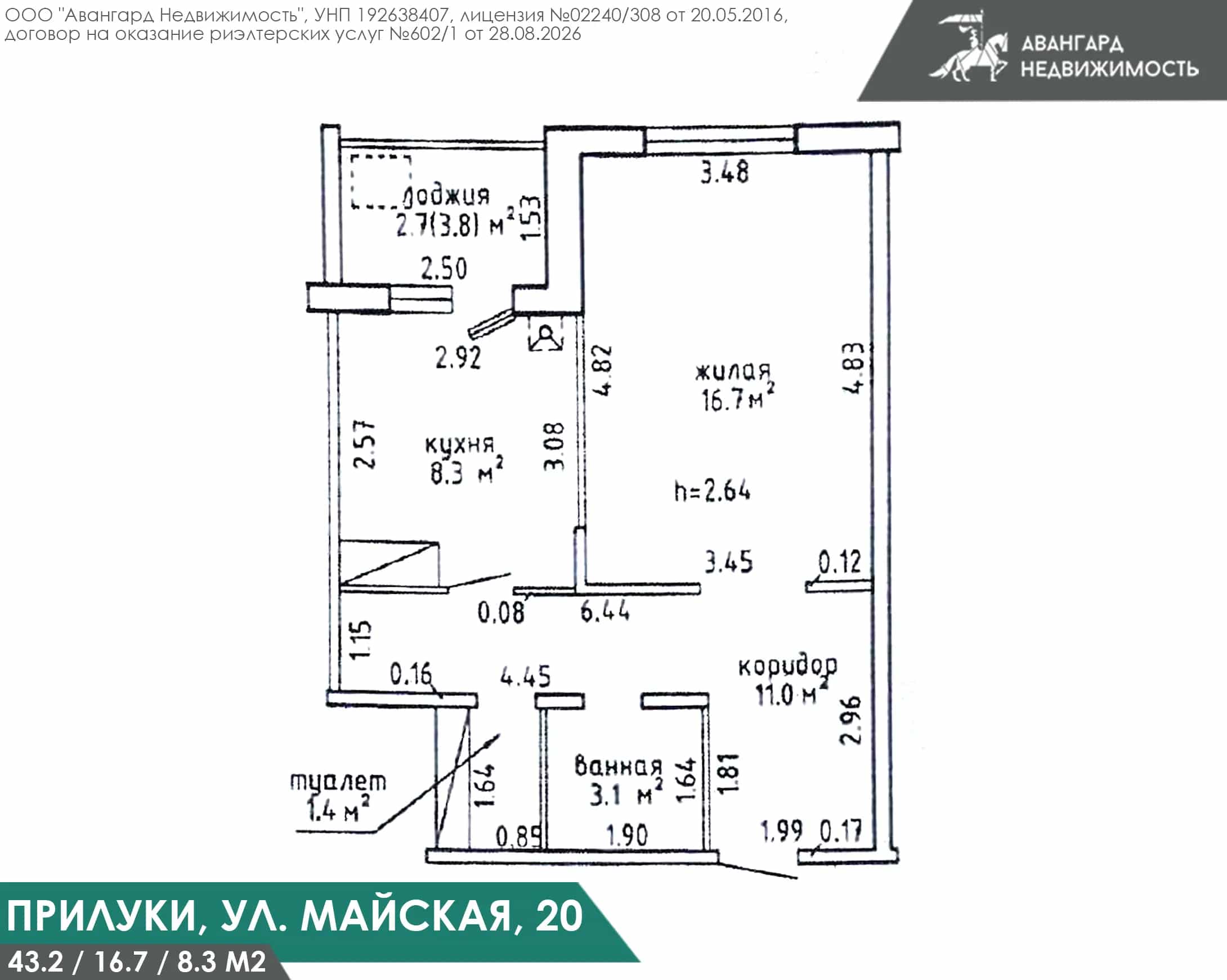 Беларусь, Минский район, Сеницкий сельсовет, агрогородок Прилуки, Майская улица, 20, фото 5