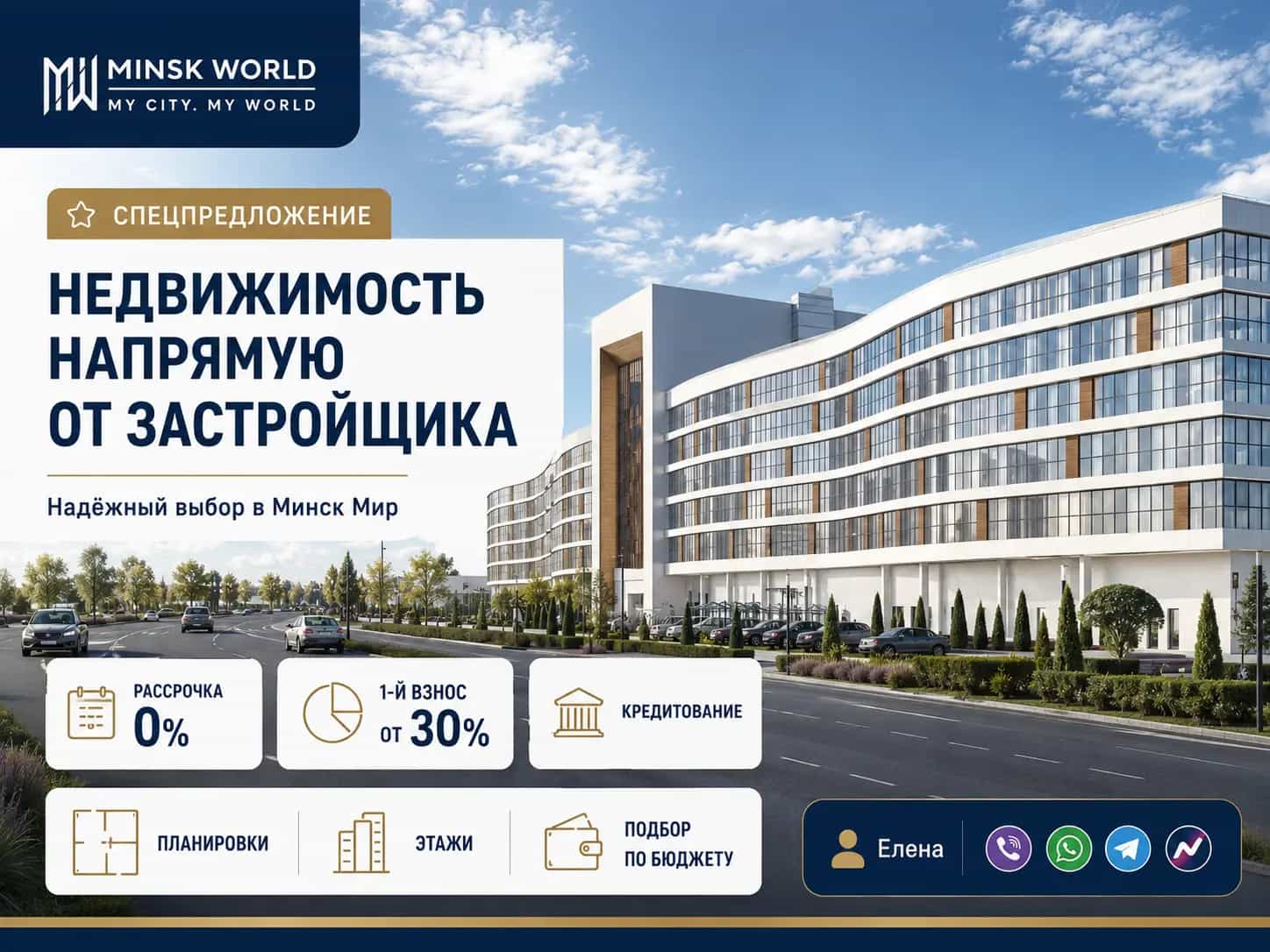 Беларусь, Минск, Брилевская улица, 54