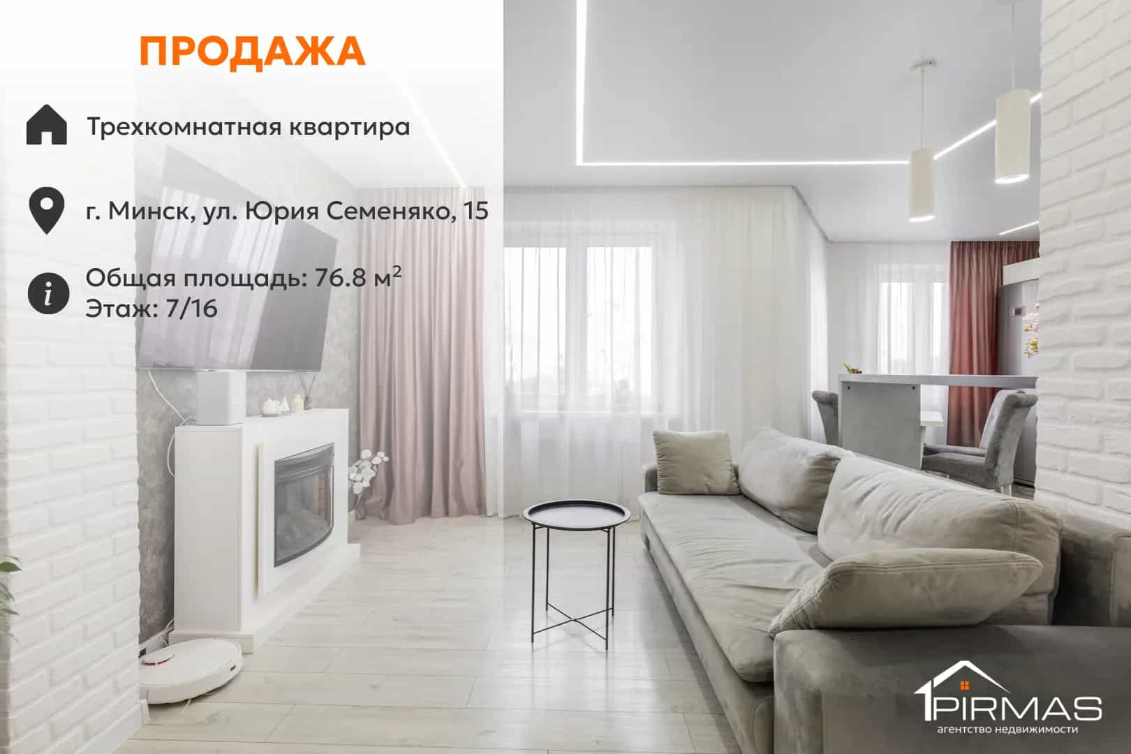 Беларусь, Минск, улица Юрия Семеняко, 15