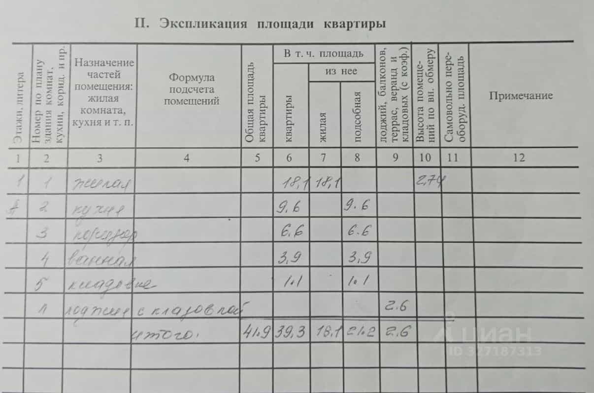Россия, Республика Марий Эл, Йошкар-Ола, Школьная улица, 54, фото 14