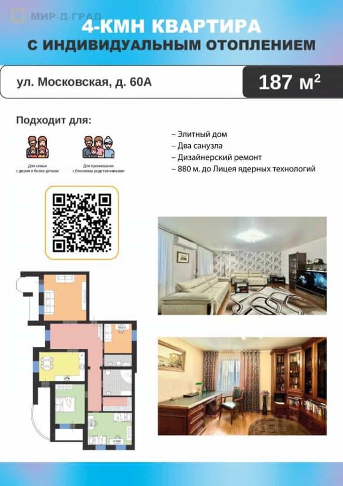 Россия, Ульяновская область, Димитровград, Московская улица, 60А, фото 2