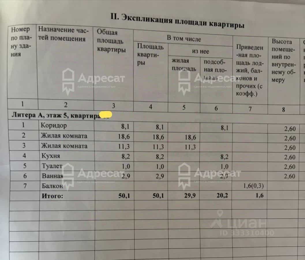 Россия, Волгоград, улица Военный городок, 9, фото 19