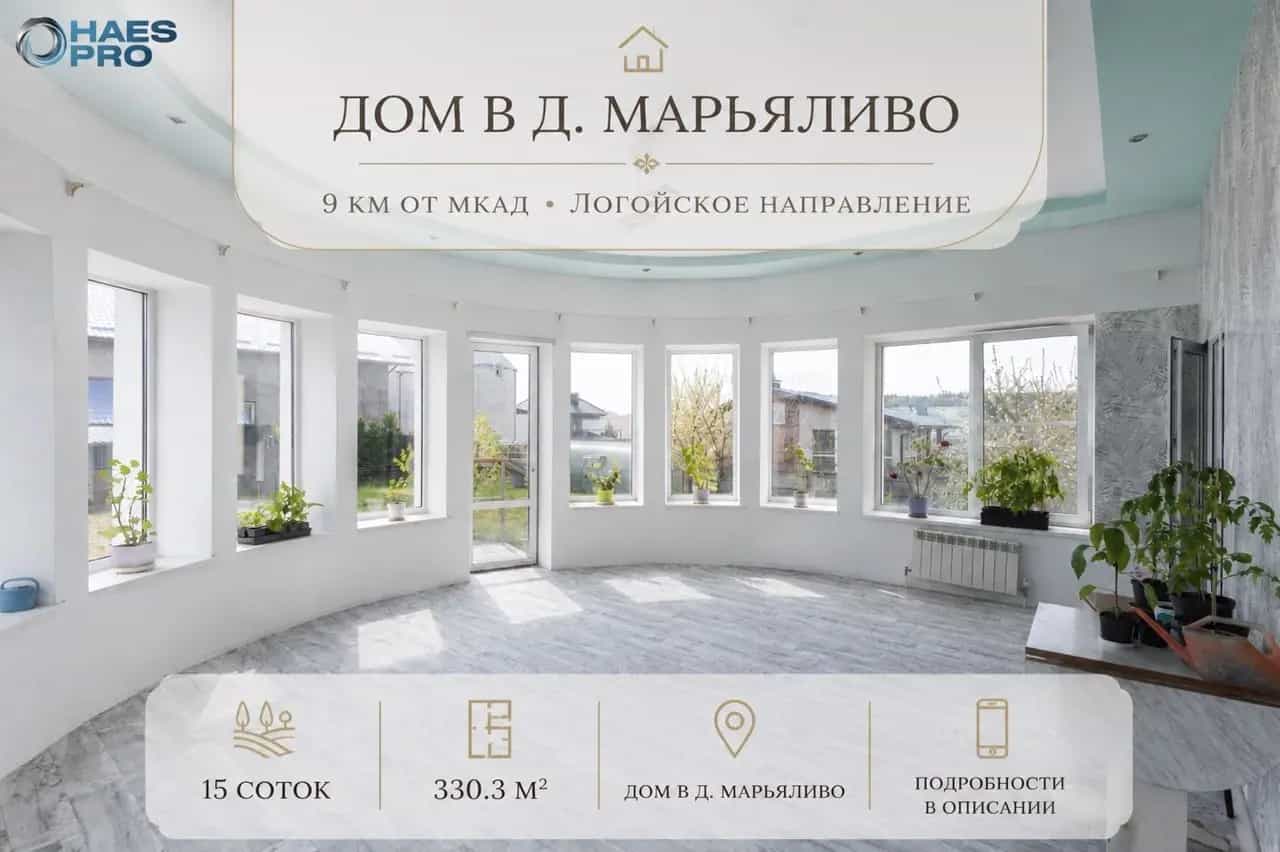 Беларусь, Минский район, Острошицко-Городокский сельсовет, деревня Марьяливо, улица Романтиков, 5
