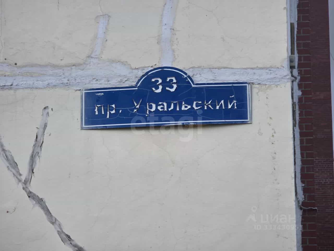 Россия, Свердловская область, Нижний Тагил, Уральский проспект, 33, фото 35
