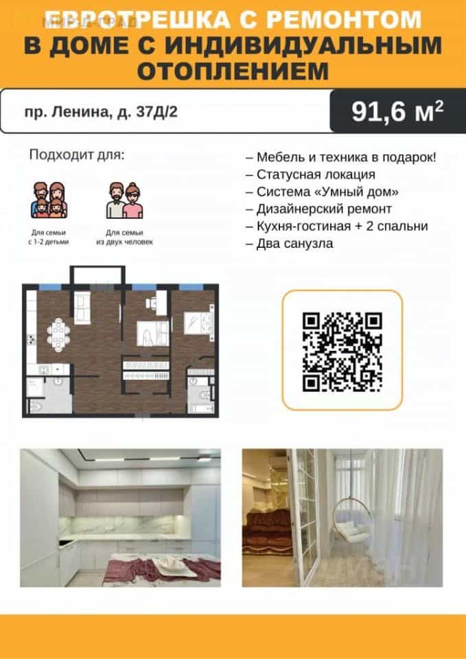 Россия, Ульяновская область, Димитровград, проспект Ленина, 37Д/2, фото 2