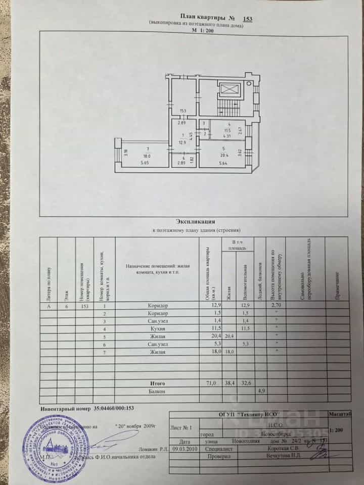 Россия, Новосибирск, Новогодняя улица, 24/2, фото 19