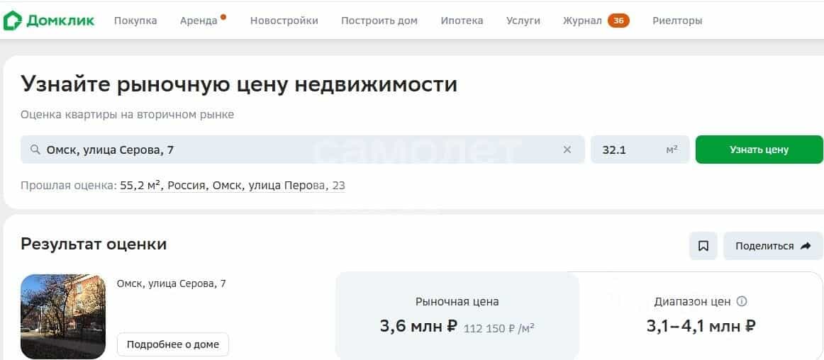 Россия, Омск, улица Серова, 7, фото 13
