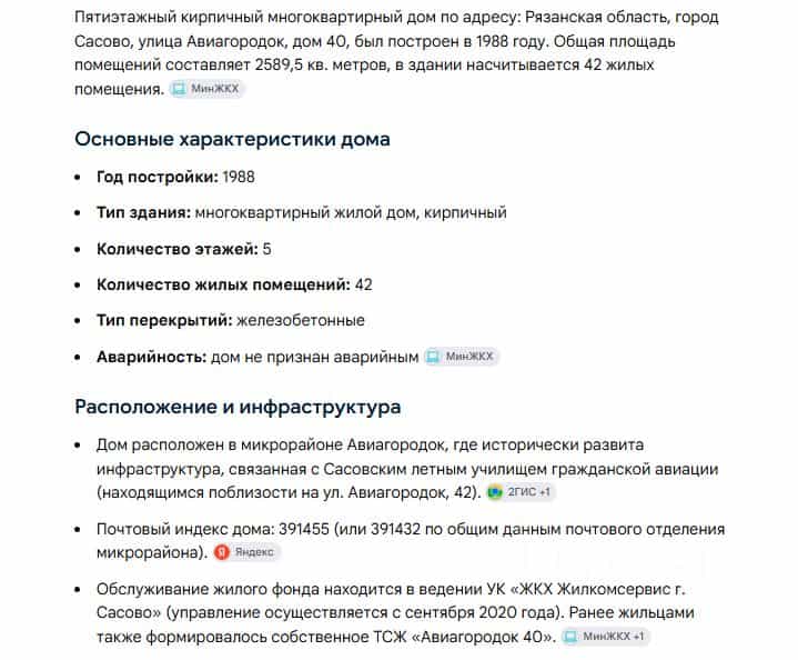Россия, Рязанская область, Сасово, улица Авиагородок, 40, фото 4