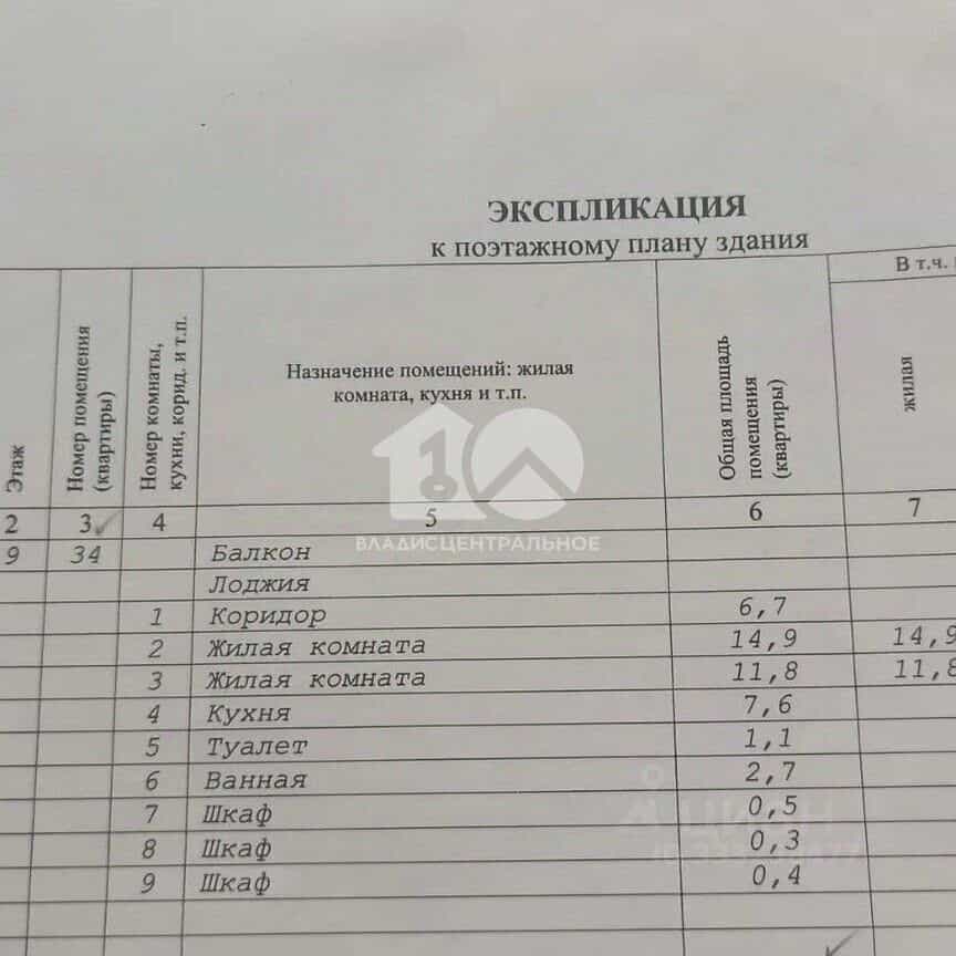 Россия, Новосибирск, микрорайон Снегири, Рассветная улица, 8, фото 10