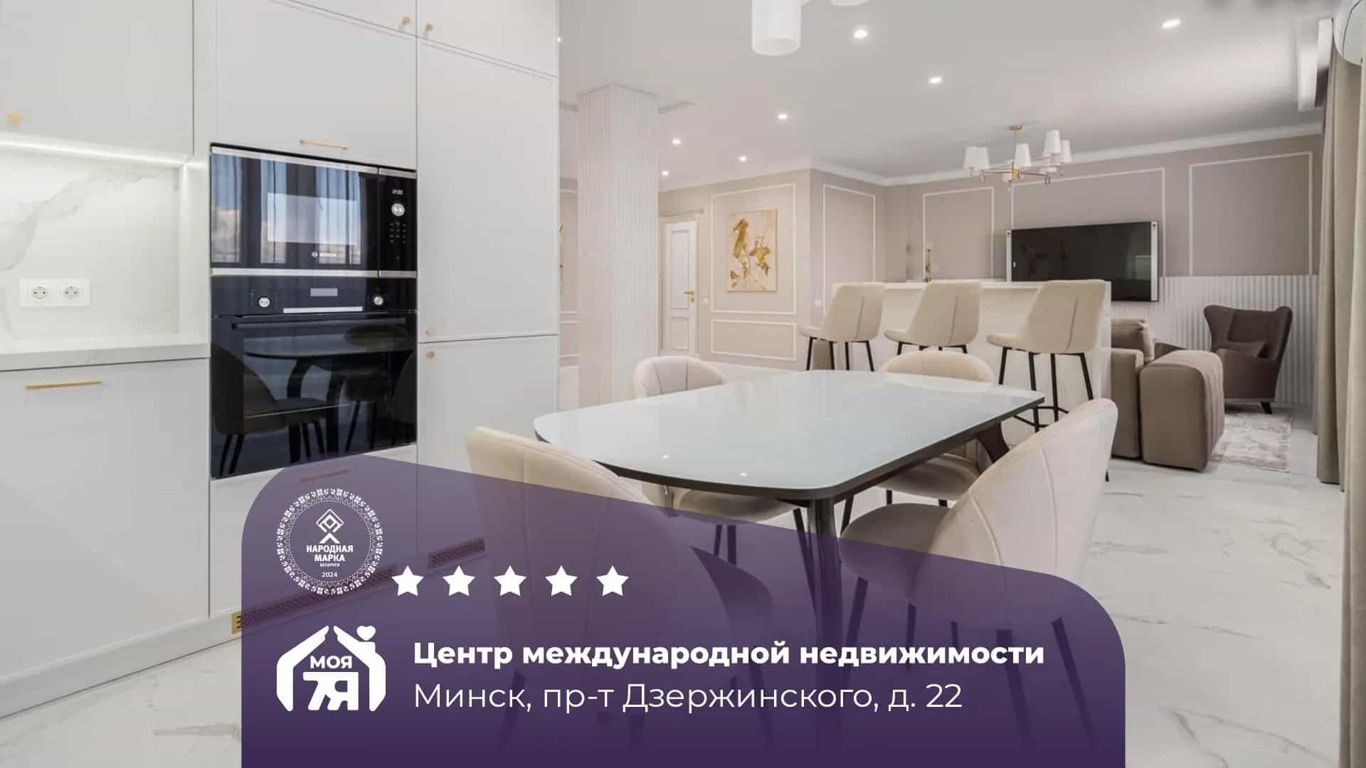Беларусь, Минск, проспект Дзержинского, 22