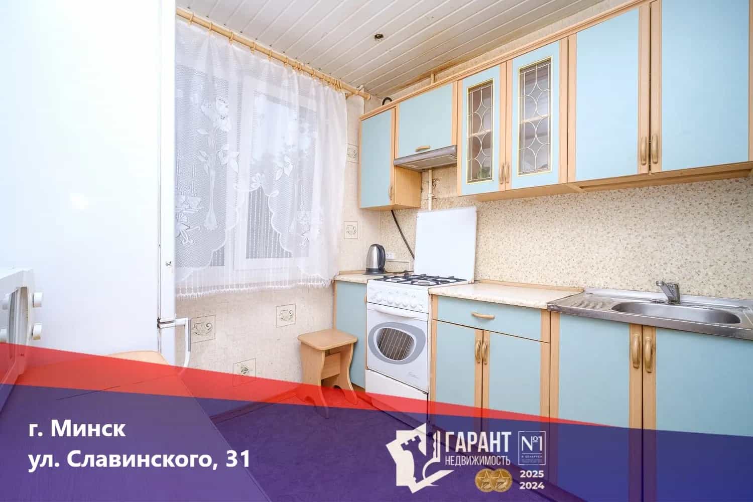 Беларусь, Минск, улица Славинского, 31