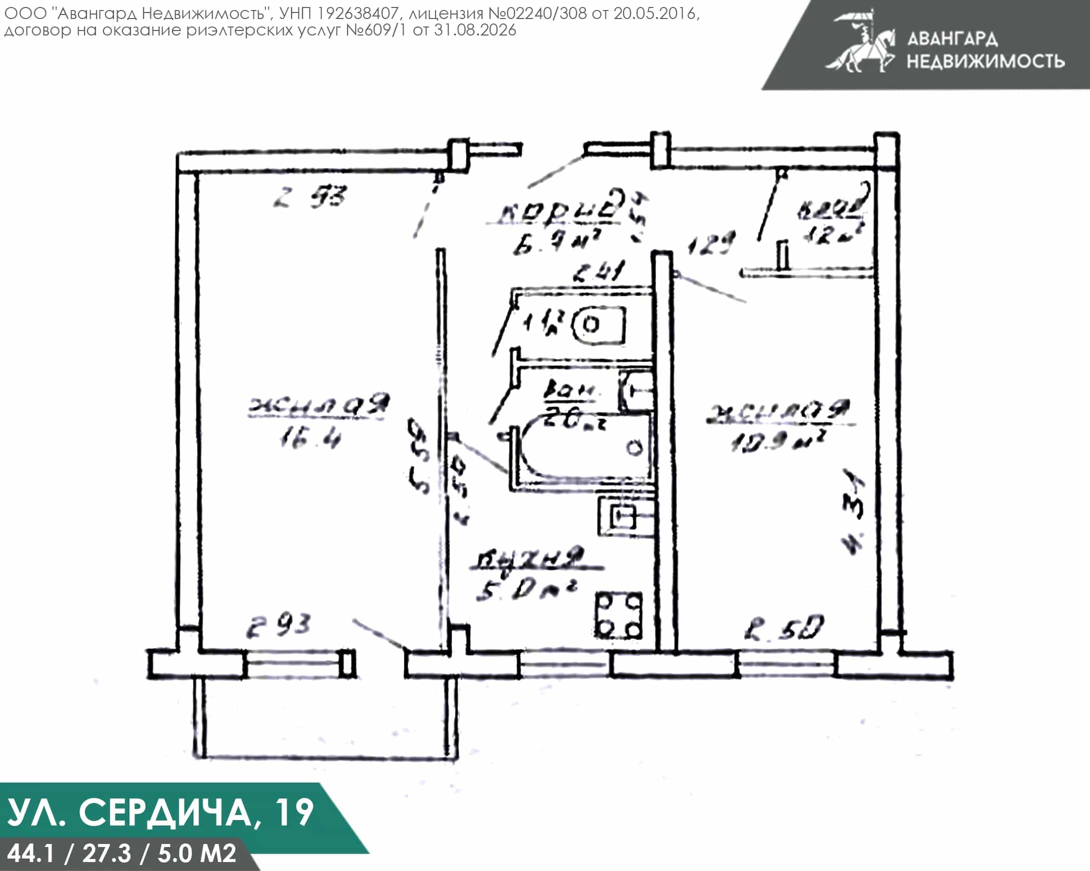 Беларусь, Минск, улица Данилы Сердича, 19, фото 5