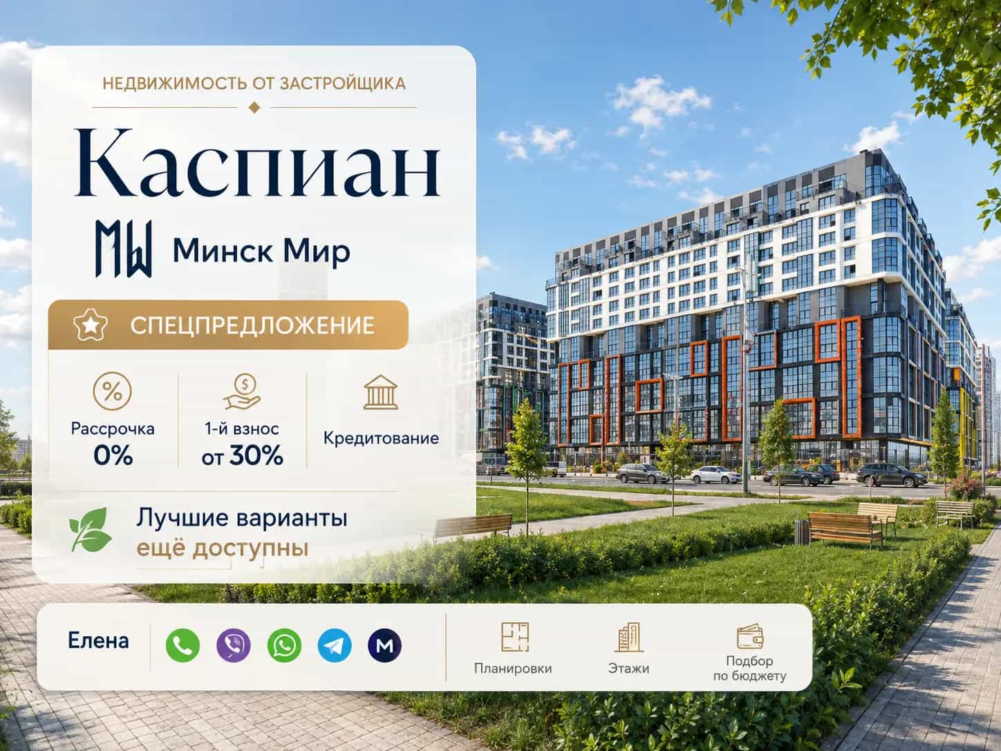 Беларусь, Минск, улица Игоря Лученка, 18